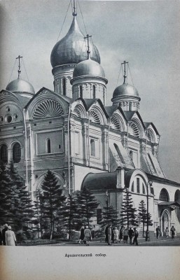 По Кремлю. Краткий путеводитель / 2-е доп. изд. М.: Московский рабочий, 1960.